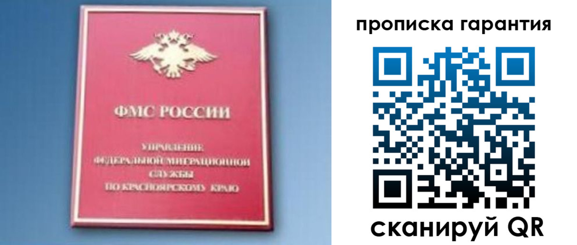 временная регистрация для школы в Тайшете