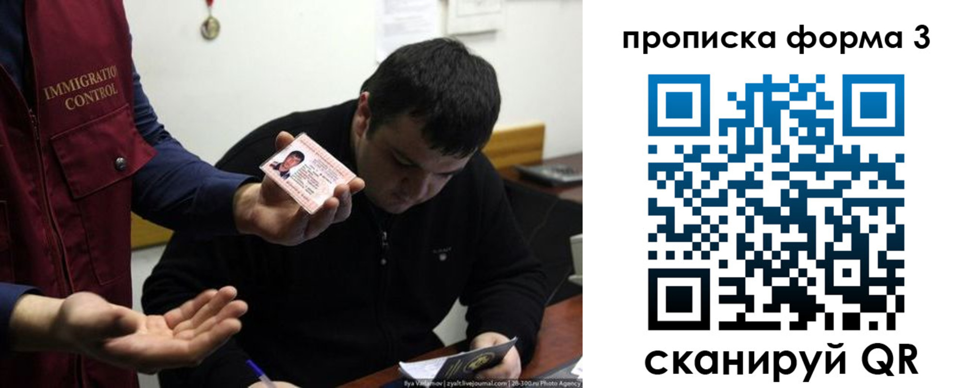 прописка иностранных граждан в Тайшете
