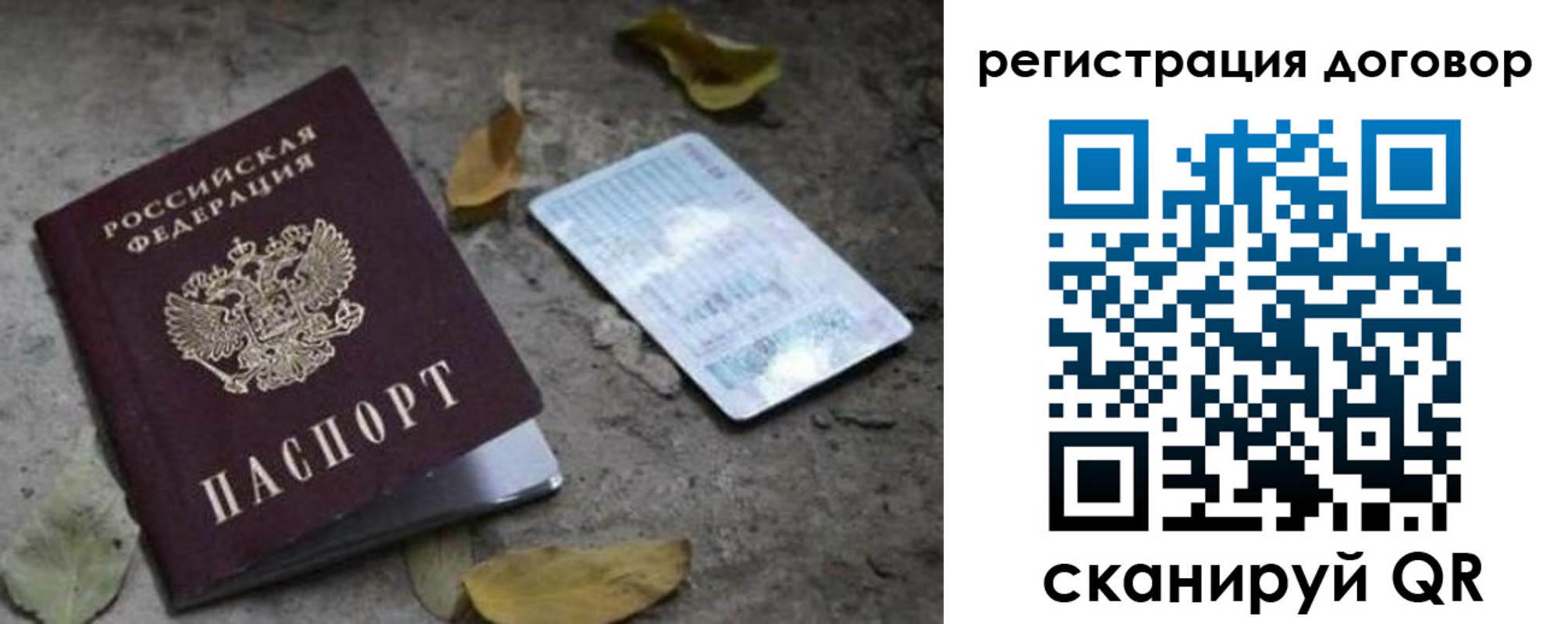 прописка в квартире в Тайшете