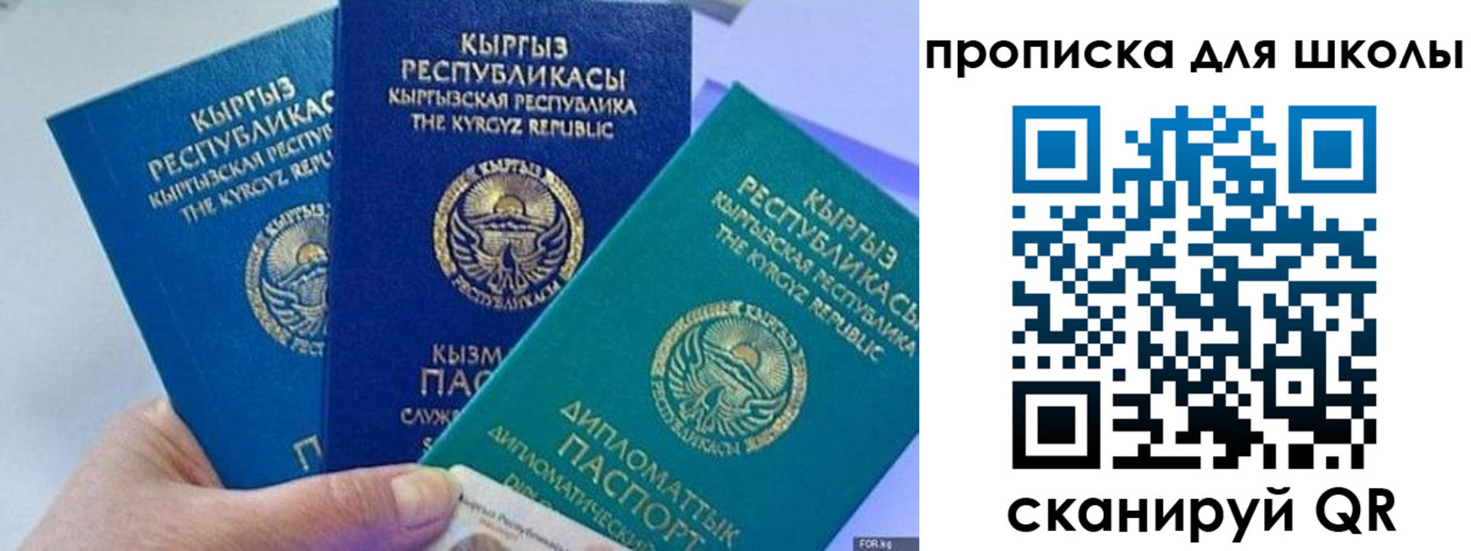прописка регистрация в Тайшете