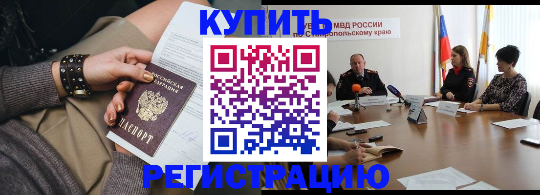 временная регистрация в Тайшете