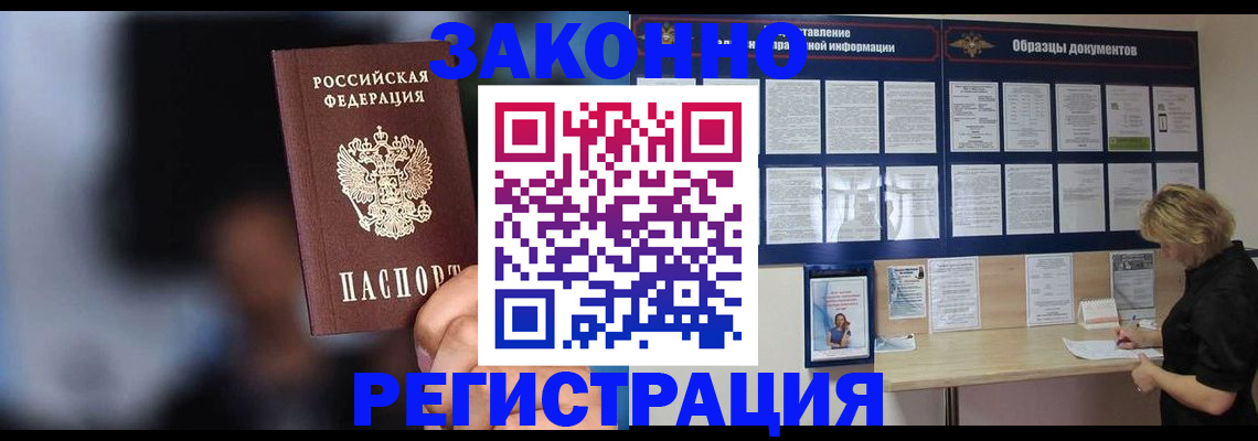 прописка гарантия в Тайшете