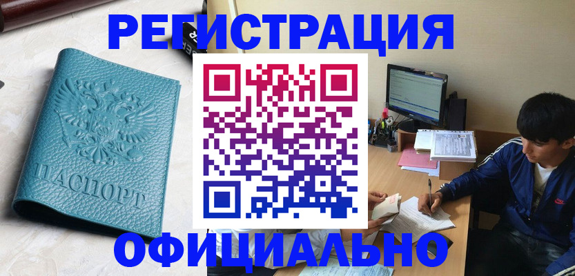 временная регистрация собственник в Тайшете