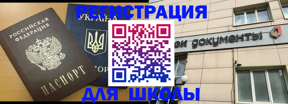 прописка для работы в Тайшете